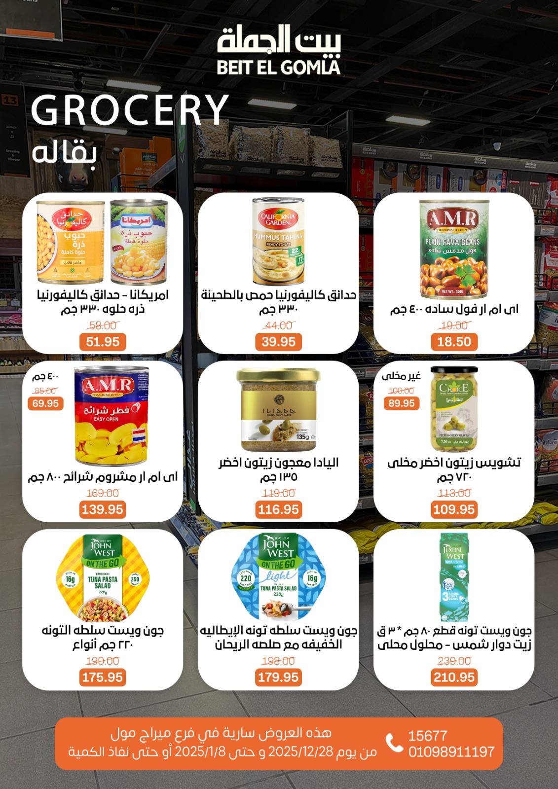 beit-elgomla offers from 28dec to 8jan 2026 عروض بيت الجملة من 28 ديسمبر حتى 8 يناير 2026 صفحة رقم 36